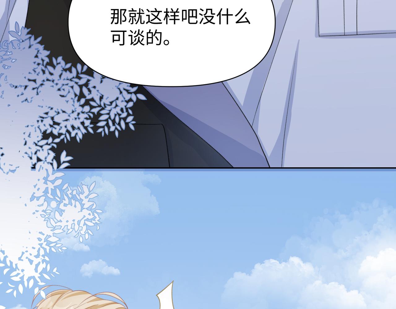 第29话 你是我的人86