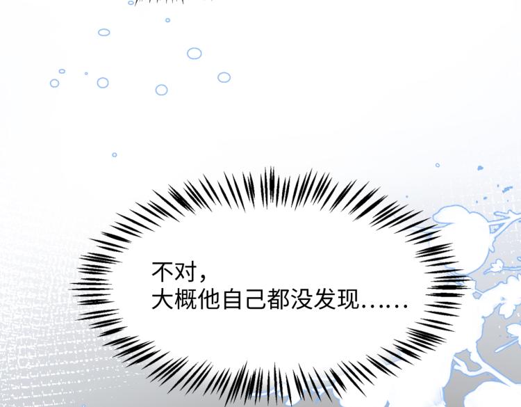 第20话 情绪失控了吗？90