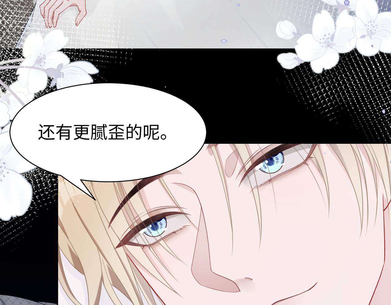 第12话 生病才该更腻歪46