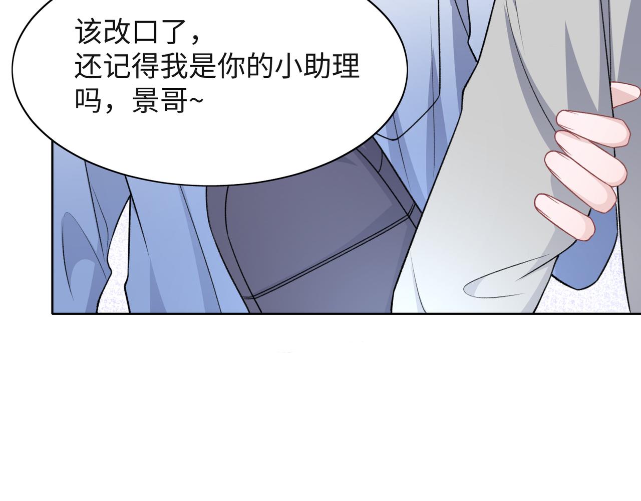 第51话 叶羽骁，放过我吧31