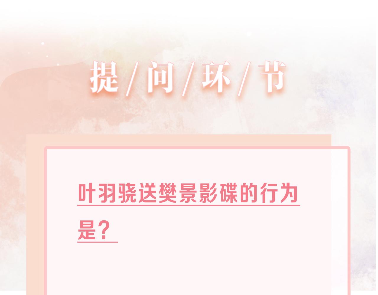 第35话 你就这么想摆脱我？107