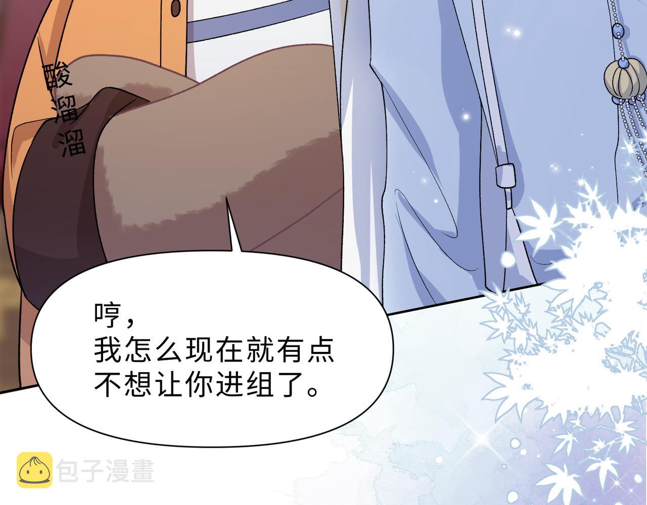 最终话 余生有你103