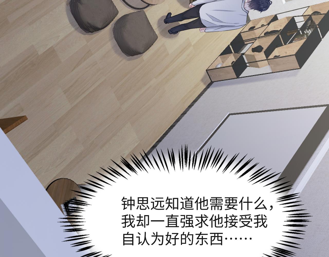 第56话 愿赌服输31
