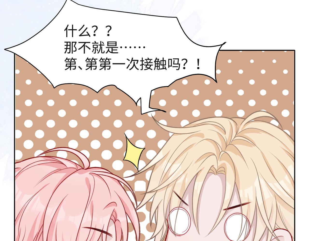 第59话 转机？83