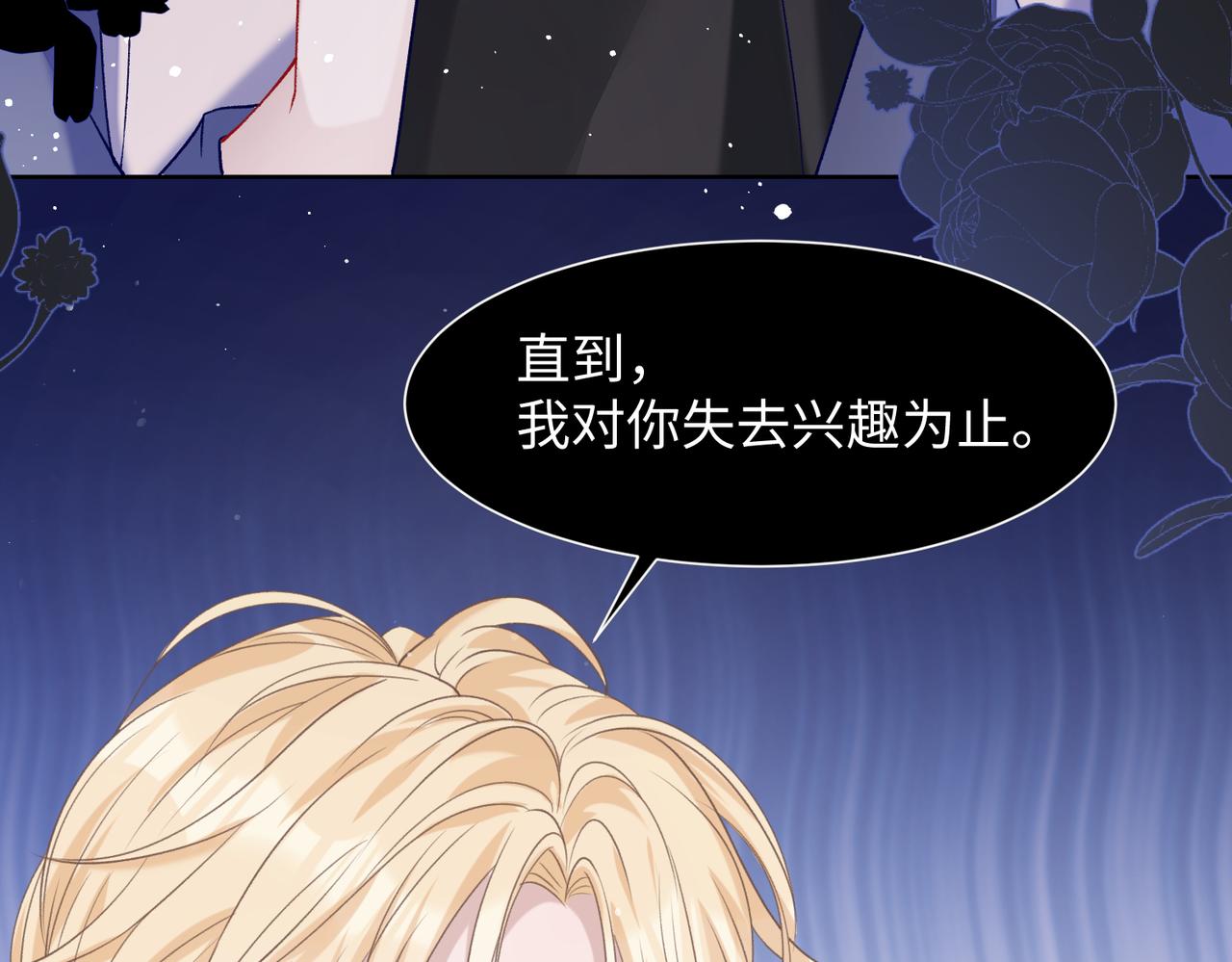 第70话 你其实也很想念我28