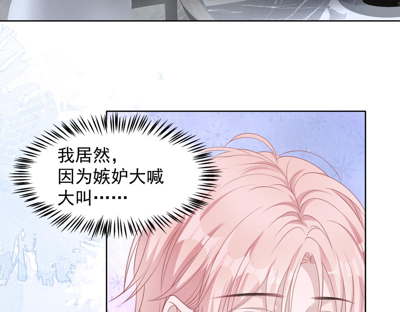 第26话 嫉妒32
