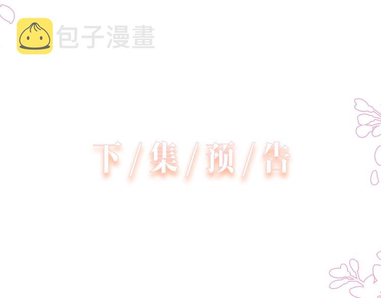 第4话 肮脏的酒会86