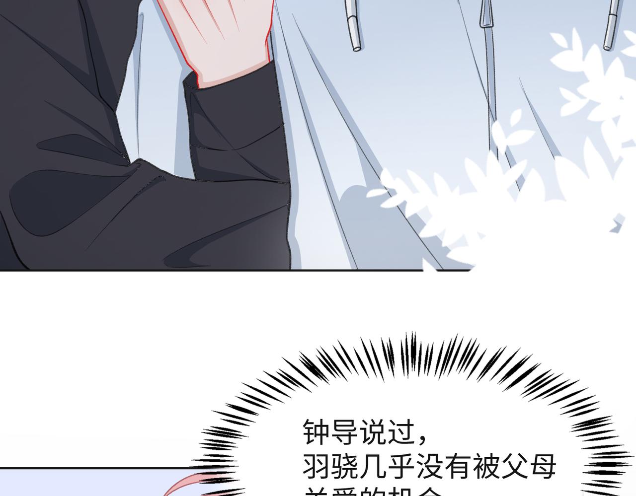 第31话 别丢下我12