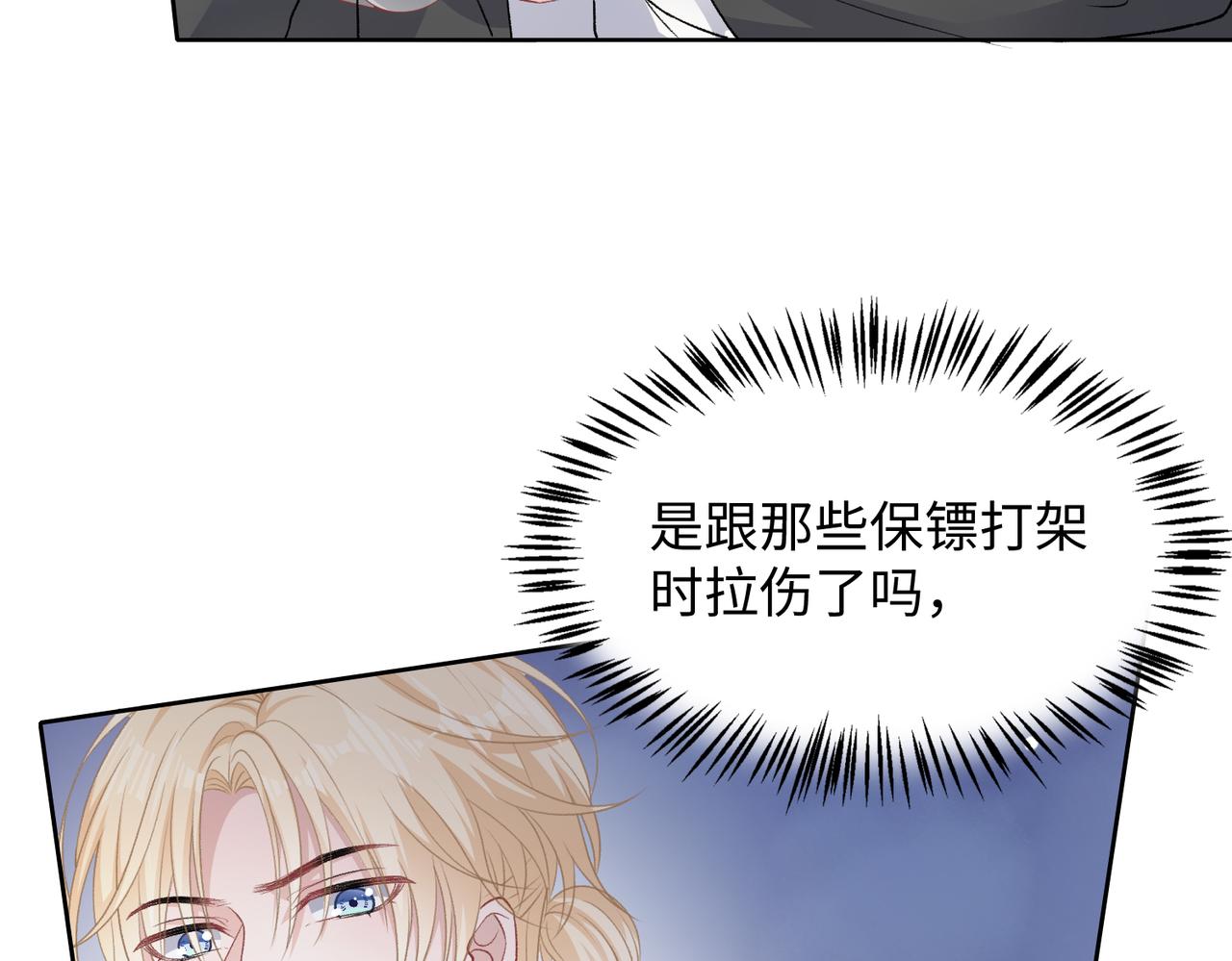 第72话 真的是你吗44