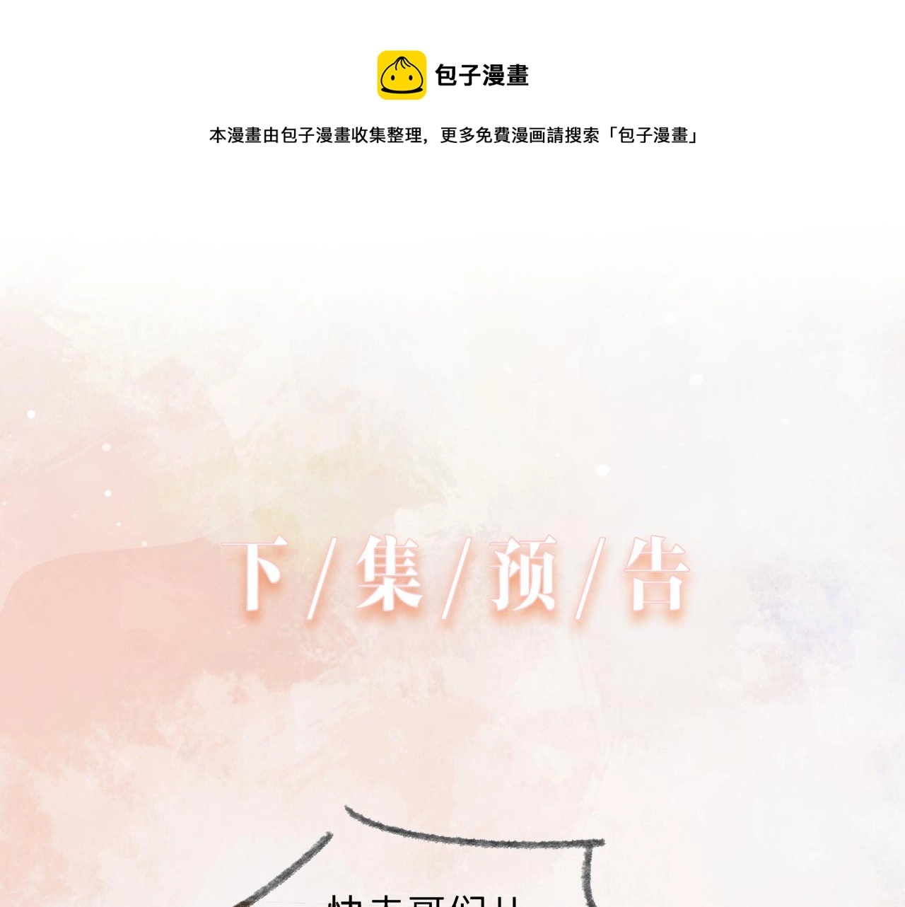 第70话 你其实也很想念我116