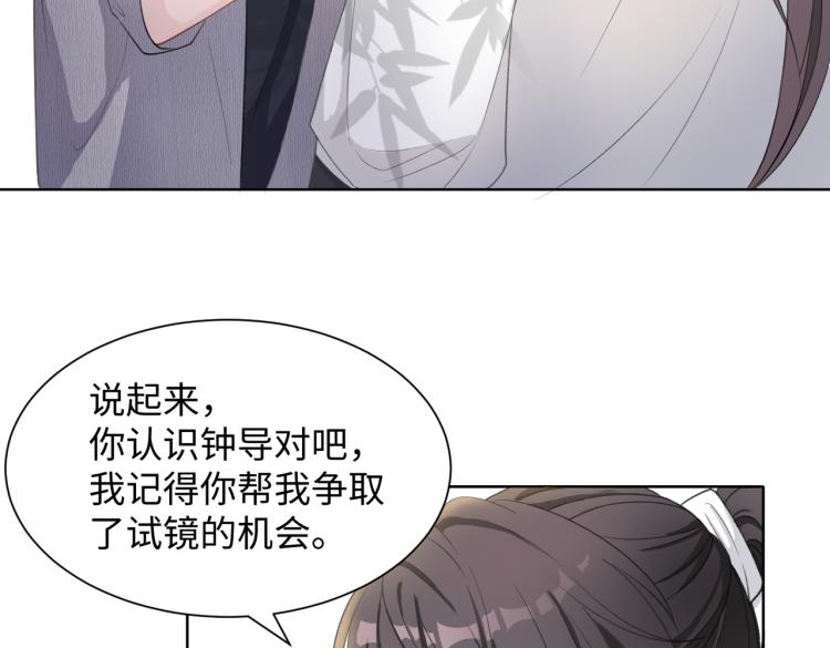 第18话 多年未见的老同学？51
