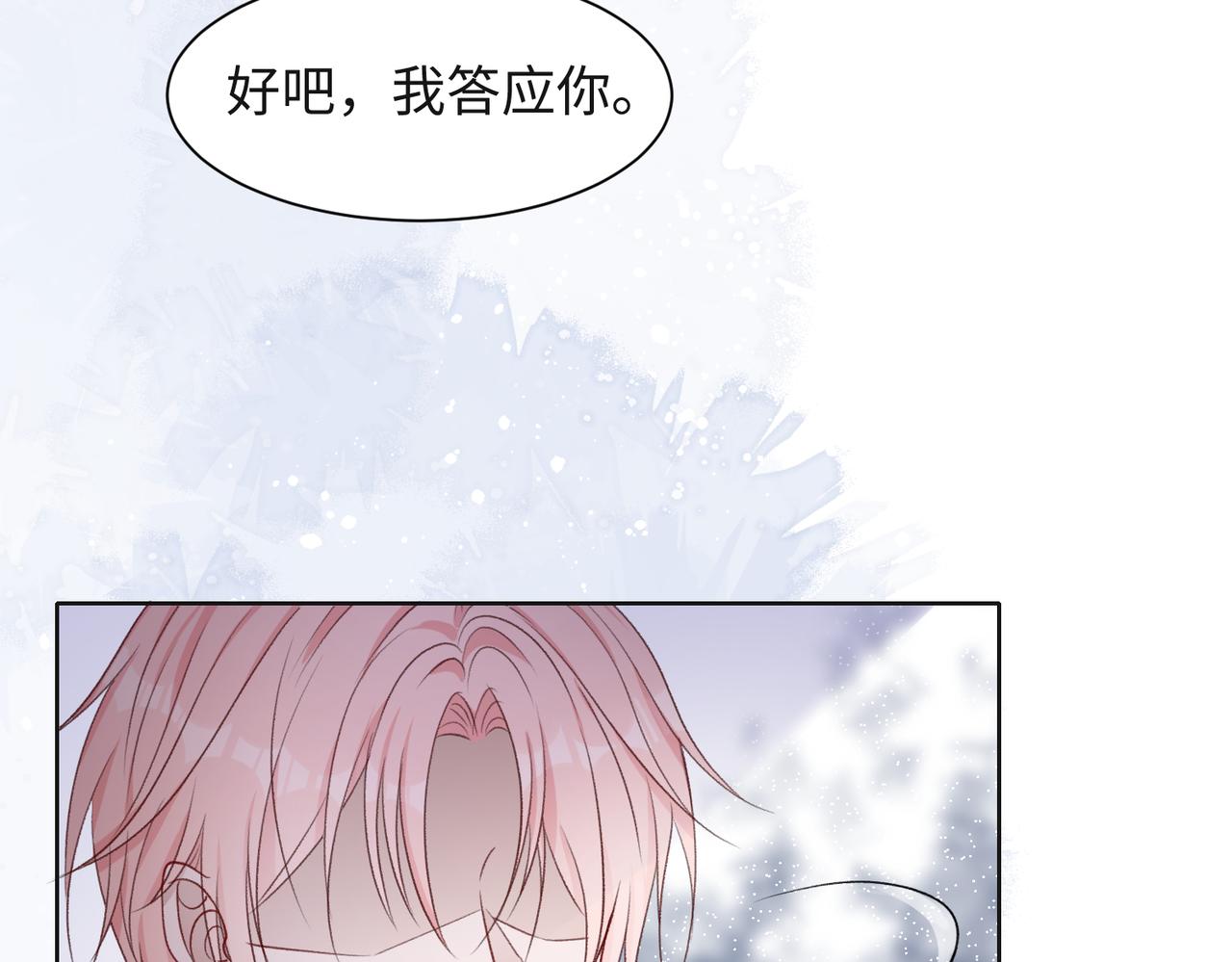 第62话 我唯独不能给你机会43
