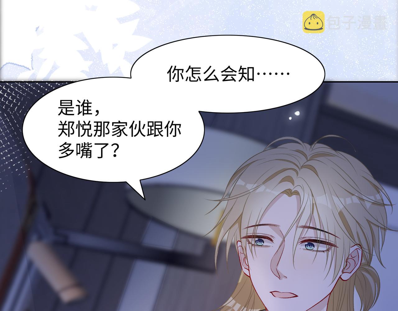 第73话 可以抱着你睡吗26