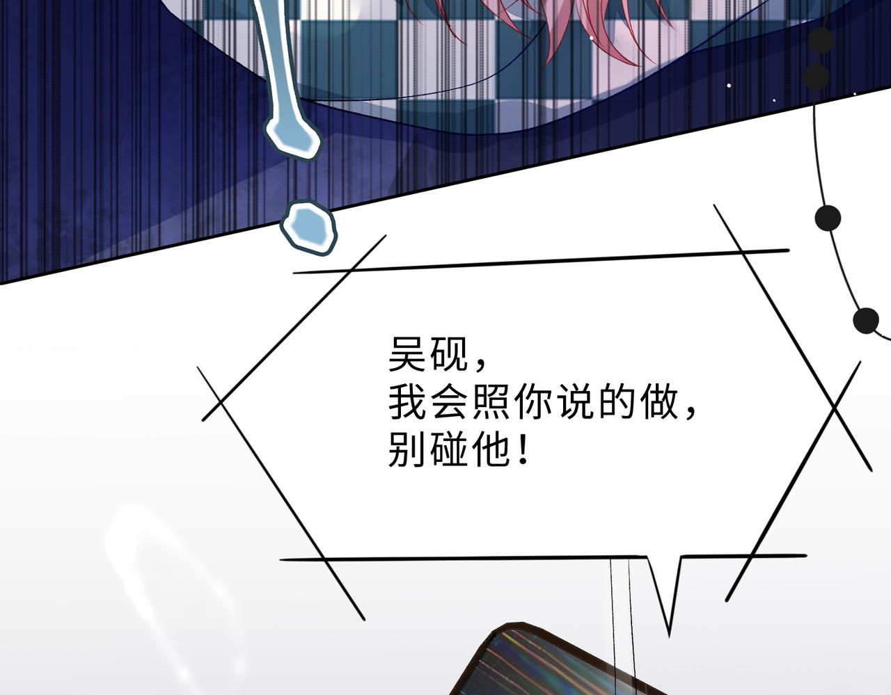 第78话 樊景遇险90