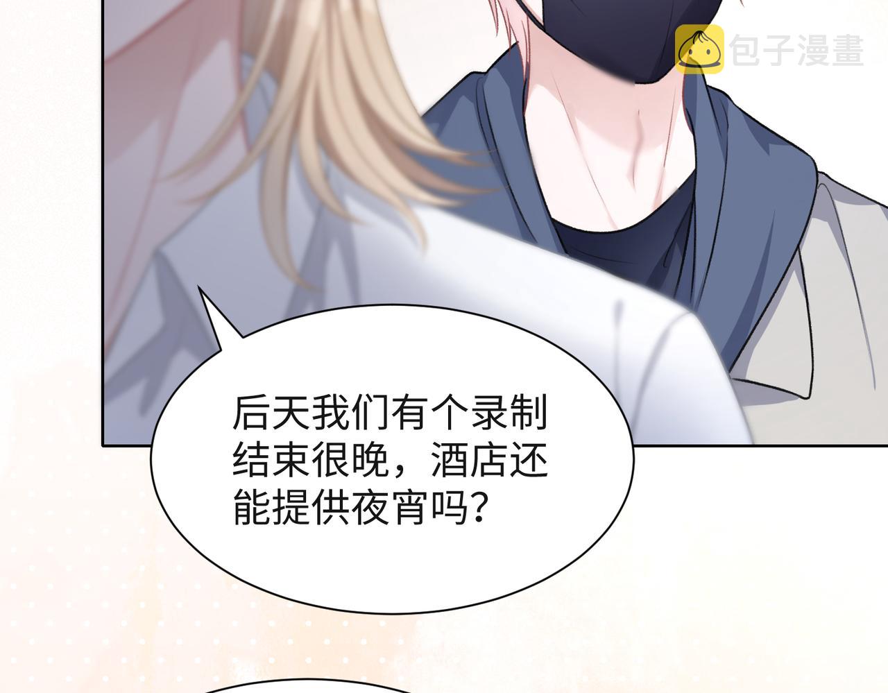 第51话 叶羽骁，放过我吧47
