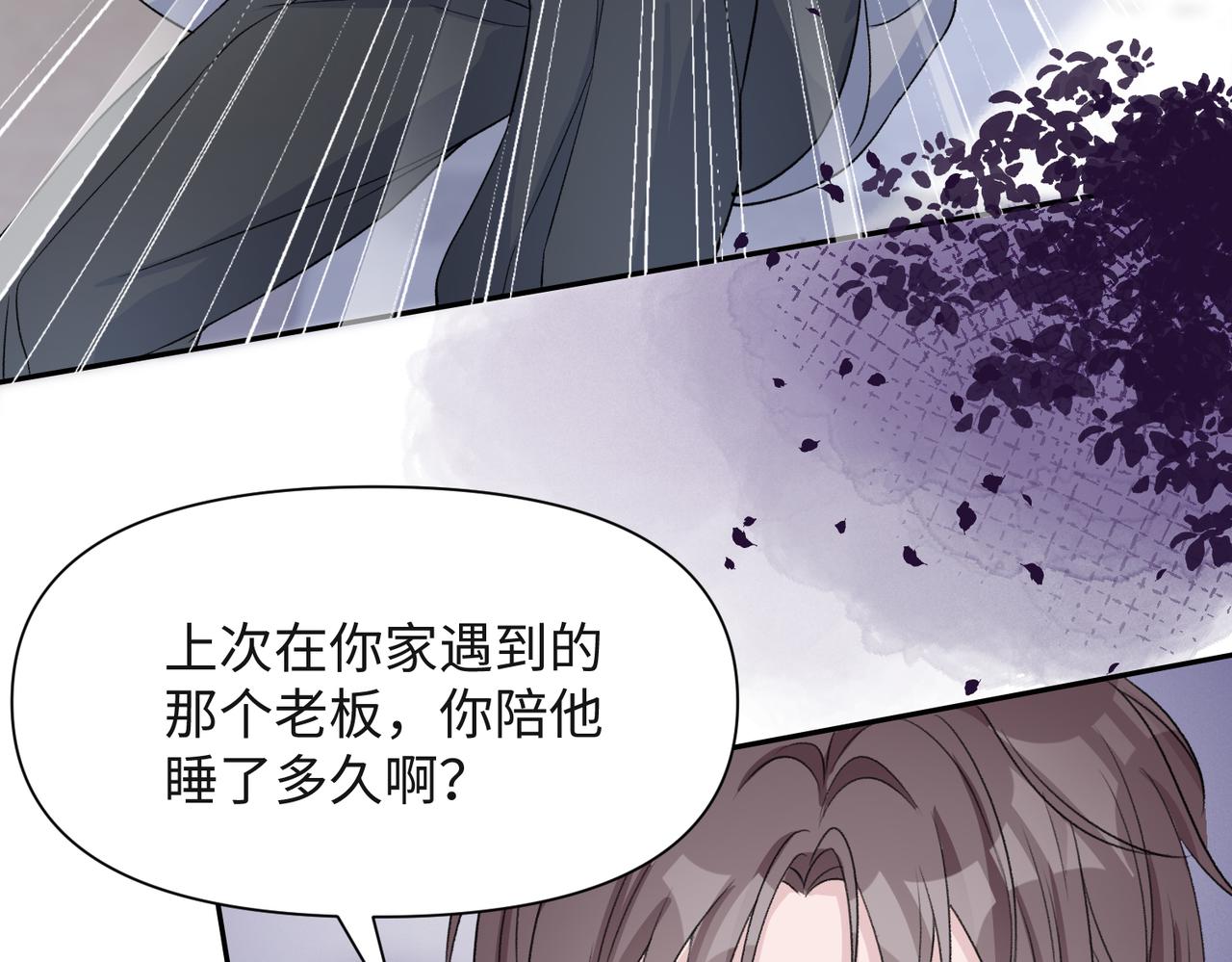 第41话 为什么这样对我？25