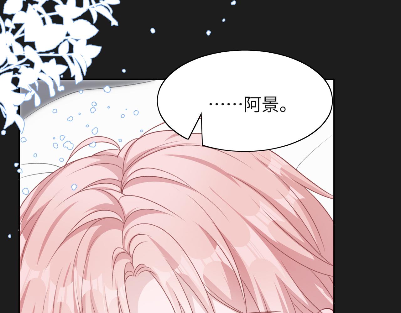 第48话 一直在想你19