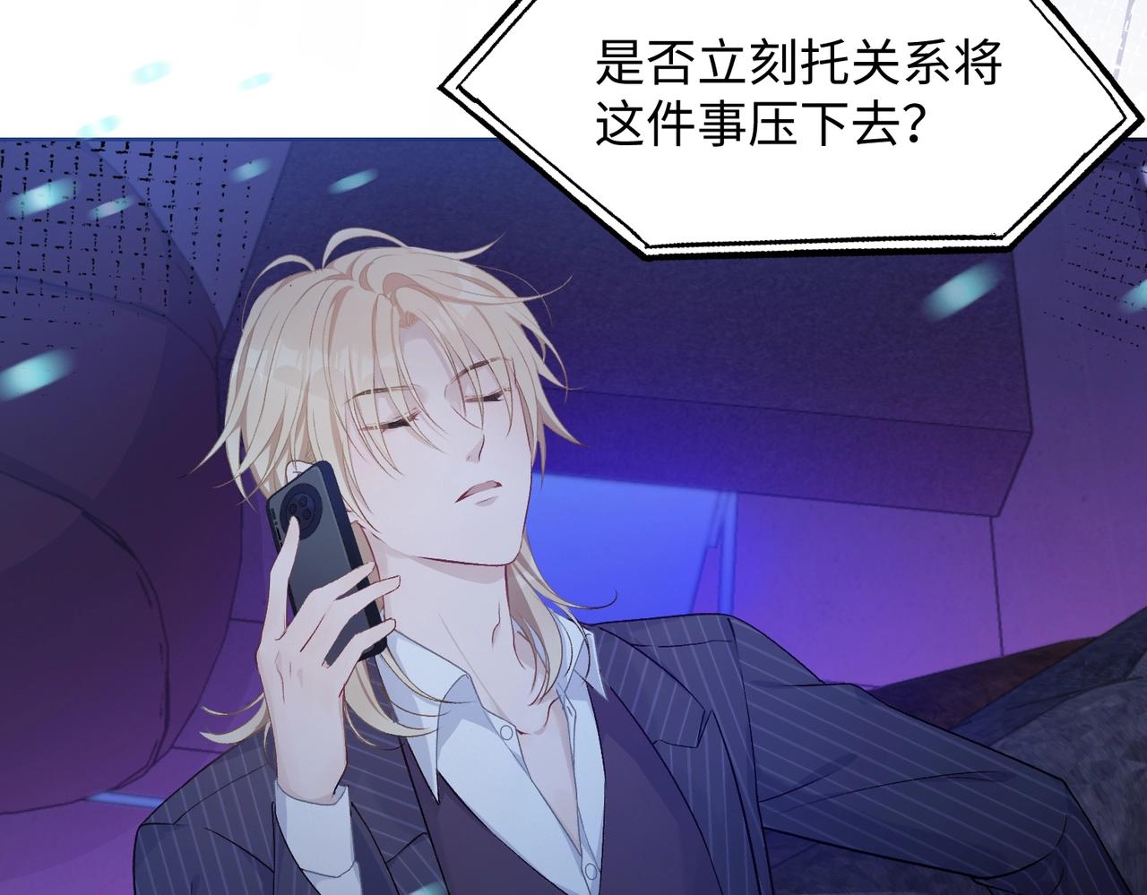 第6话 三个月的赌约71