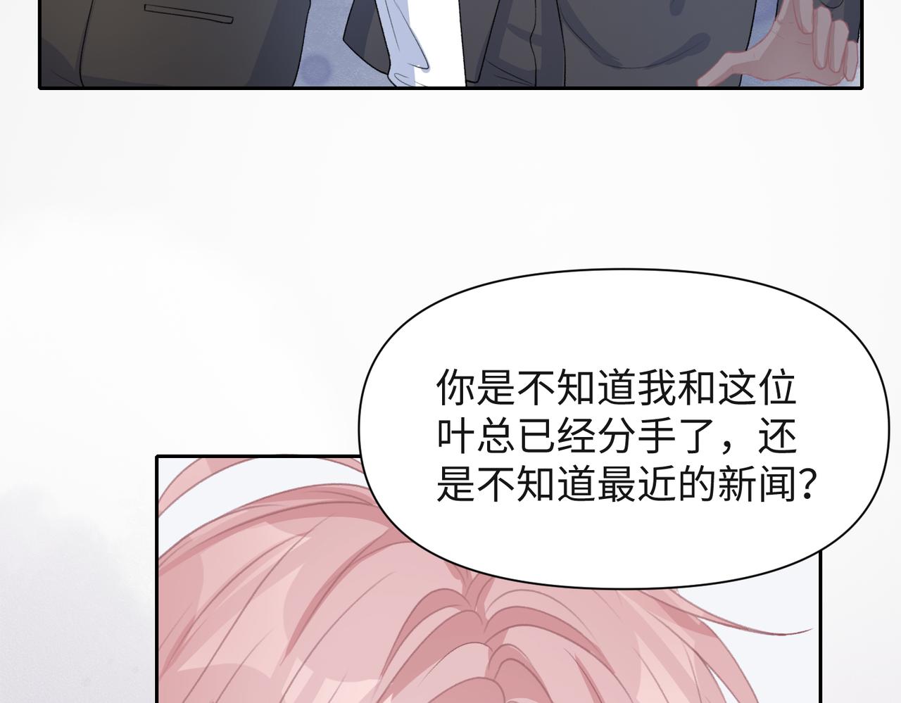 第44话 你……是在担心我吗45