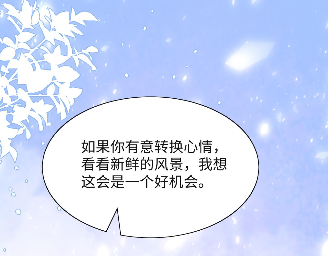 第46话 我们重新开始22