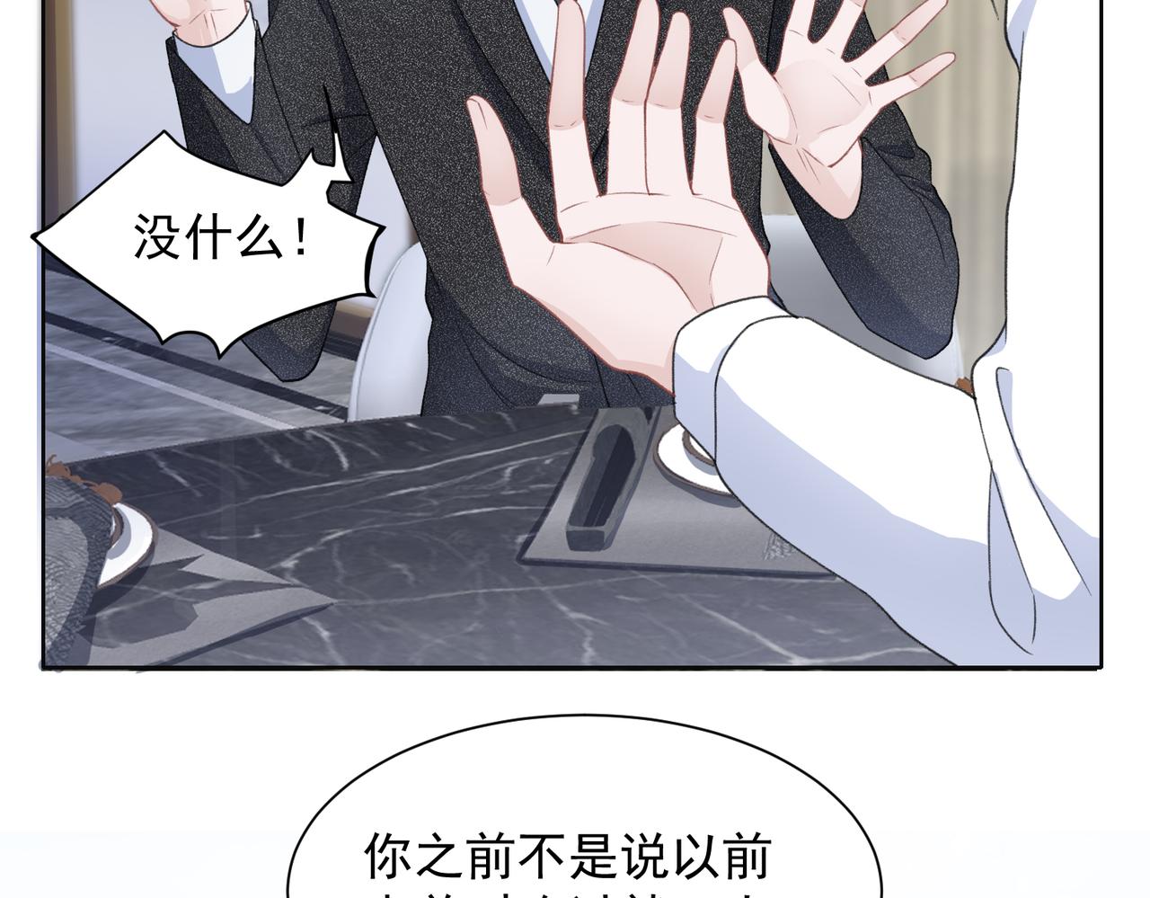 第25话 悸动28