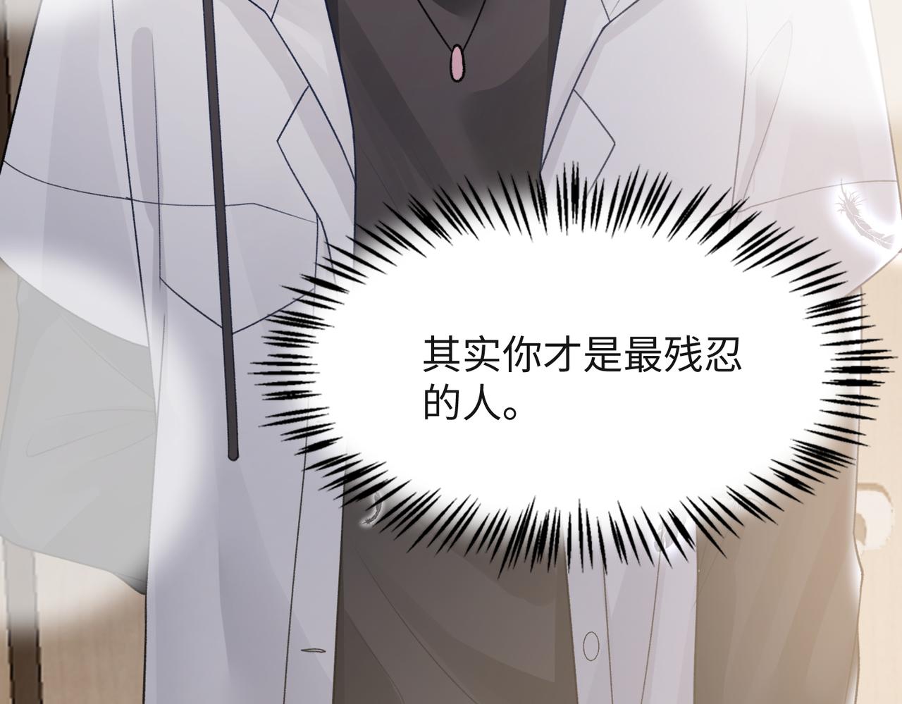 第63话 最残忍的回答85