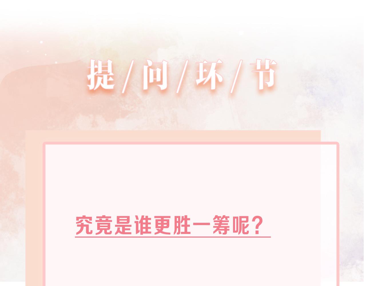 第55话 对手114