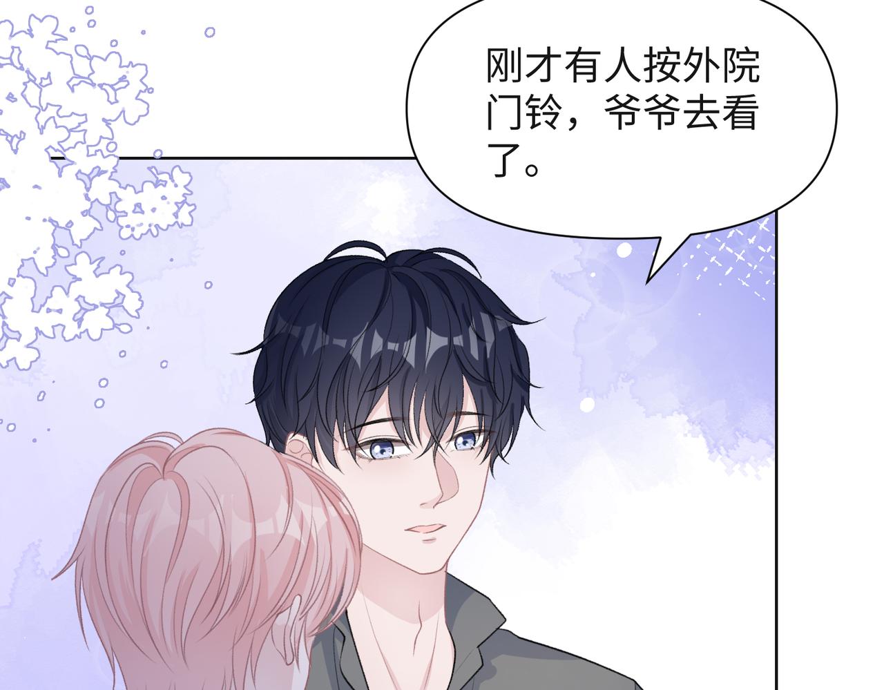 第65话 危险的动机11