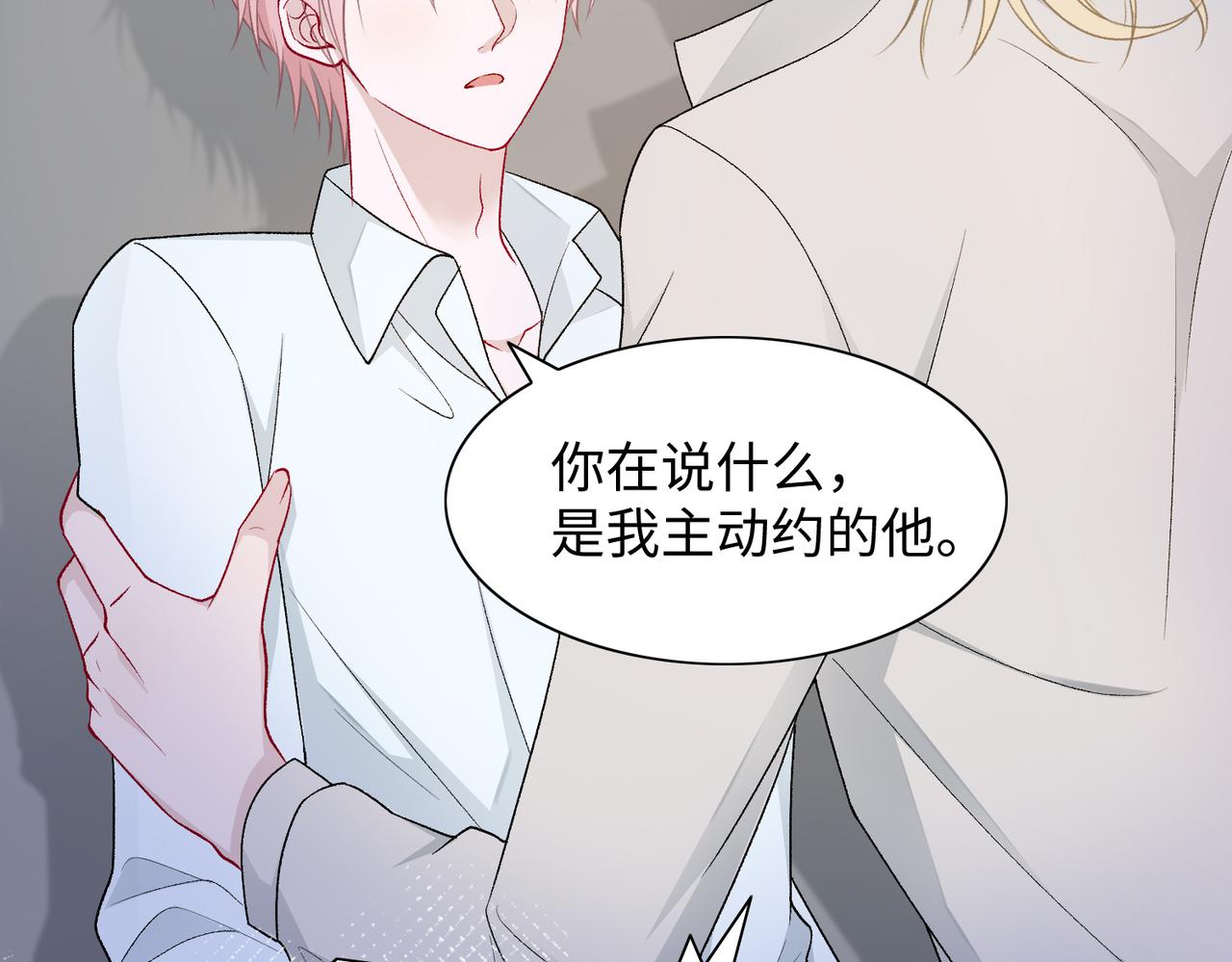 第77话 我知道你也想要……37