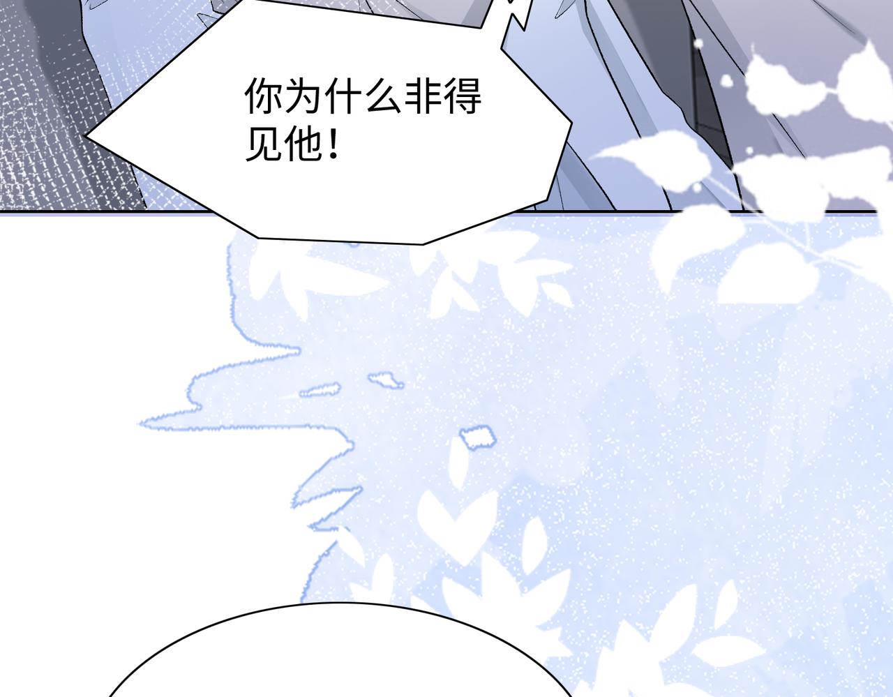第77话 我知道你也想要……38