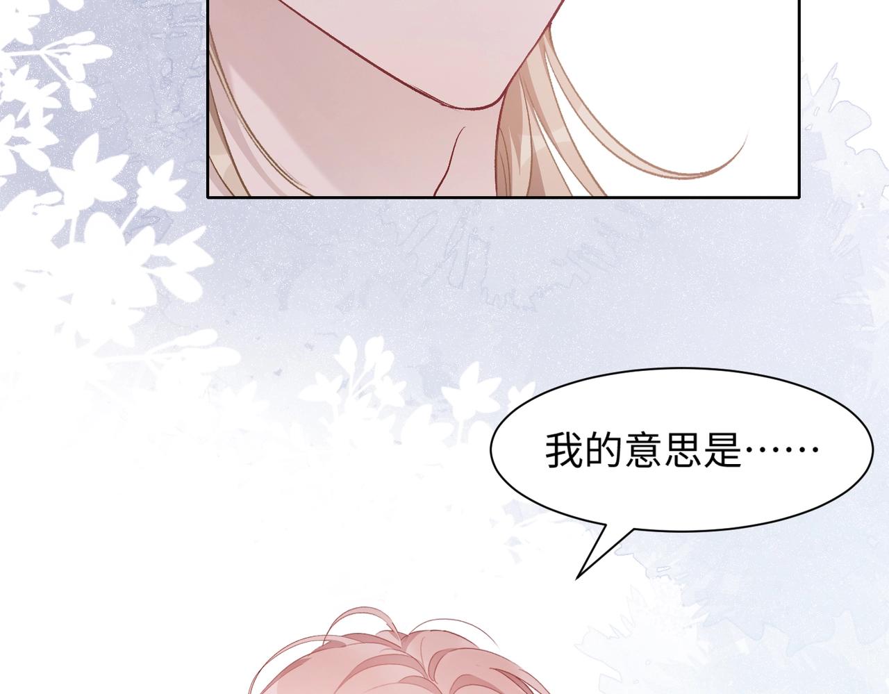 第6话 三个月的赌约6