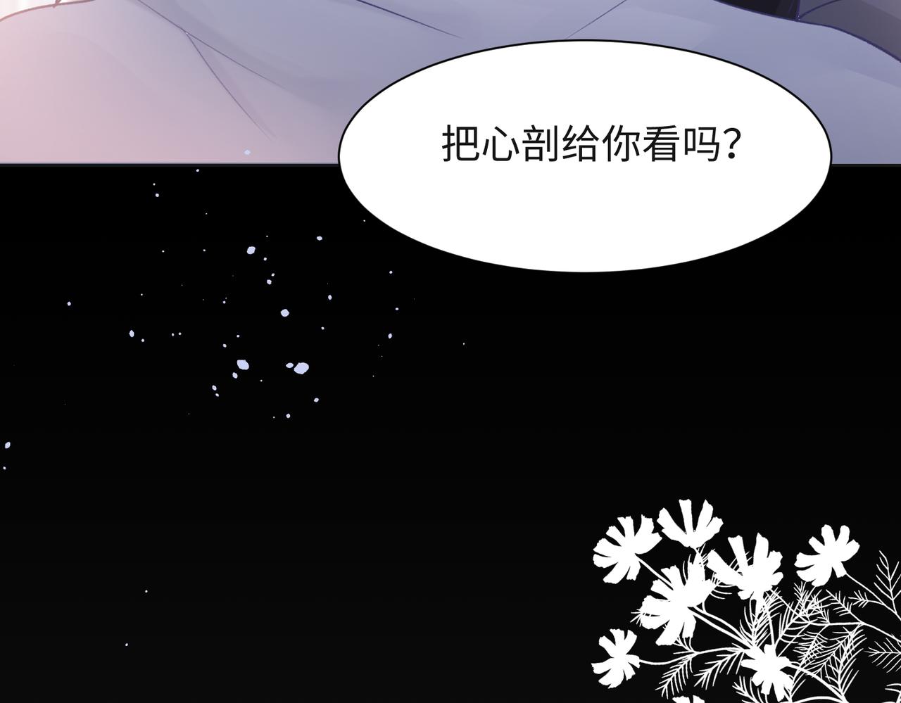 第63话 最残忍的回答81