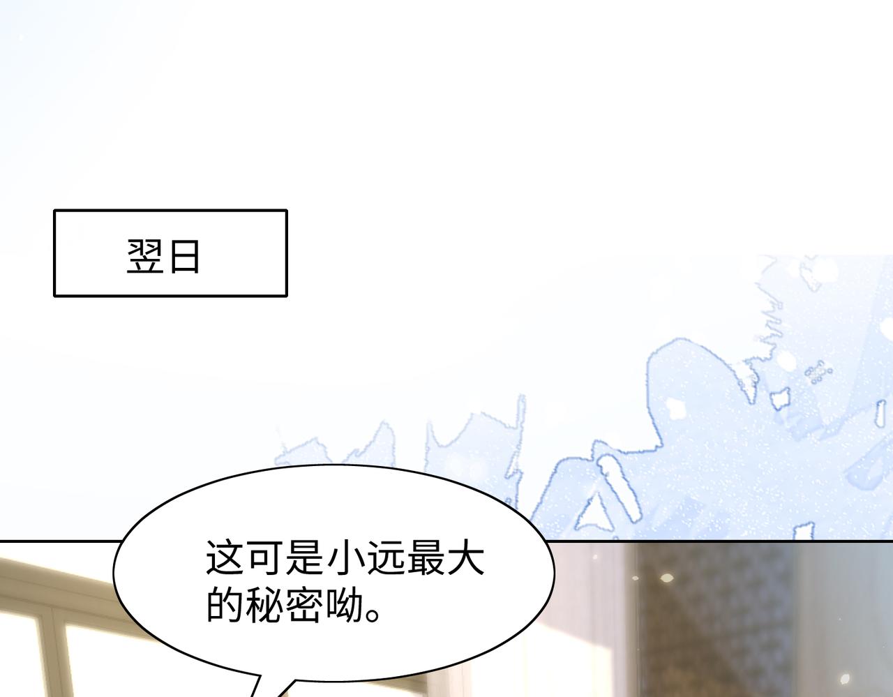 第69话 我想你陪我过生日49