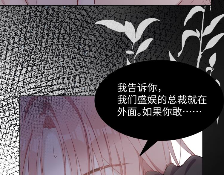 第4话 肮脏的酒会53