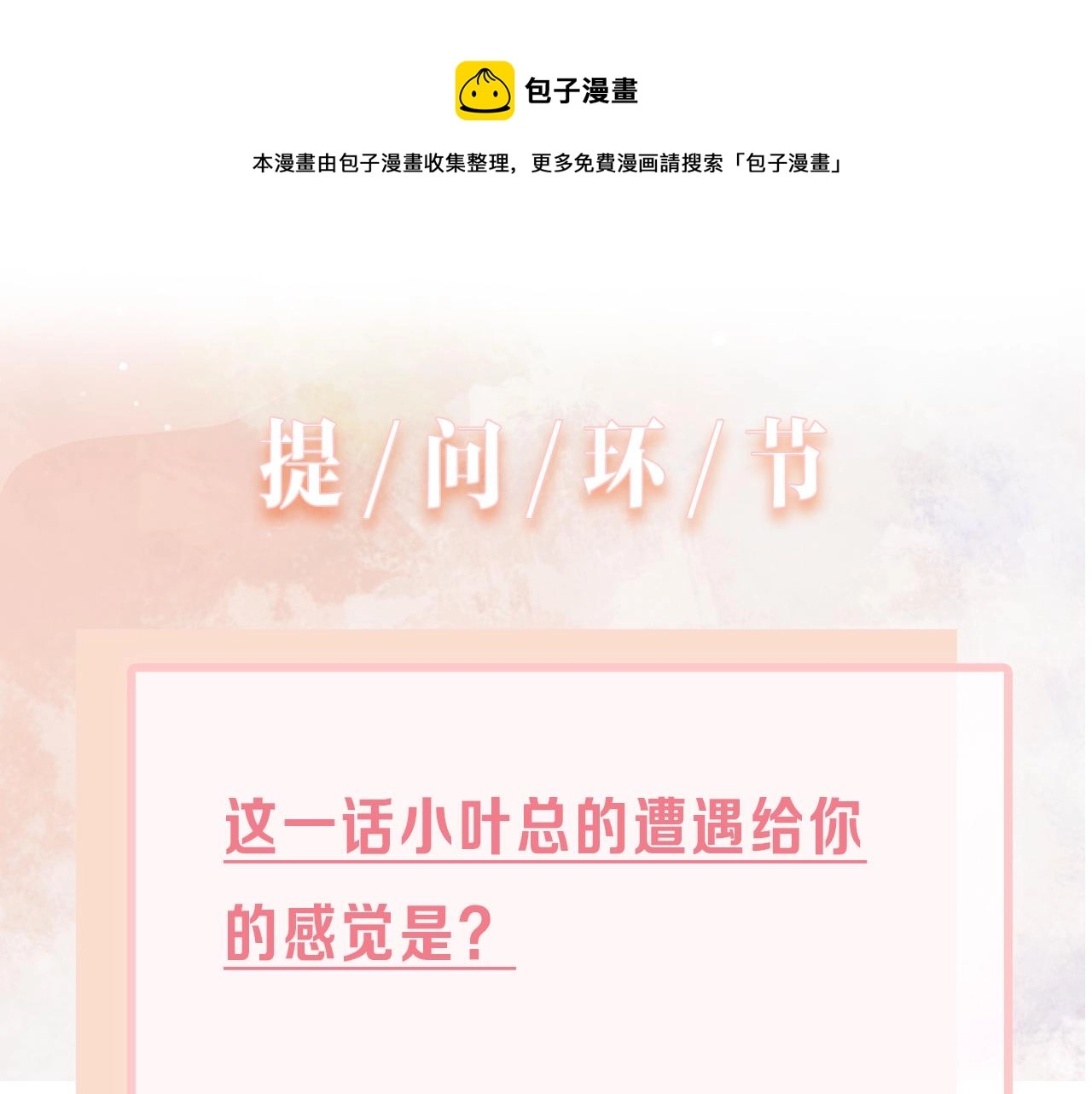 第63话 最残忍的回答108