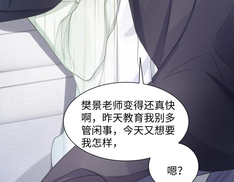 第21话 和好的代价69
