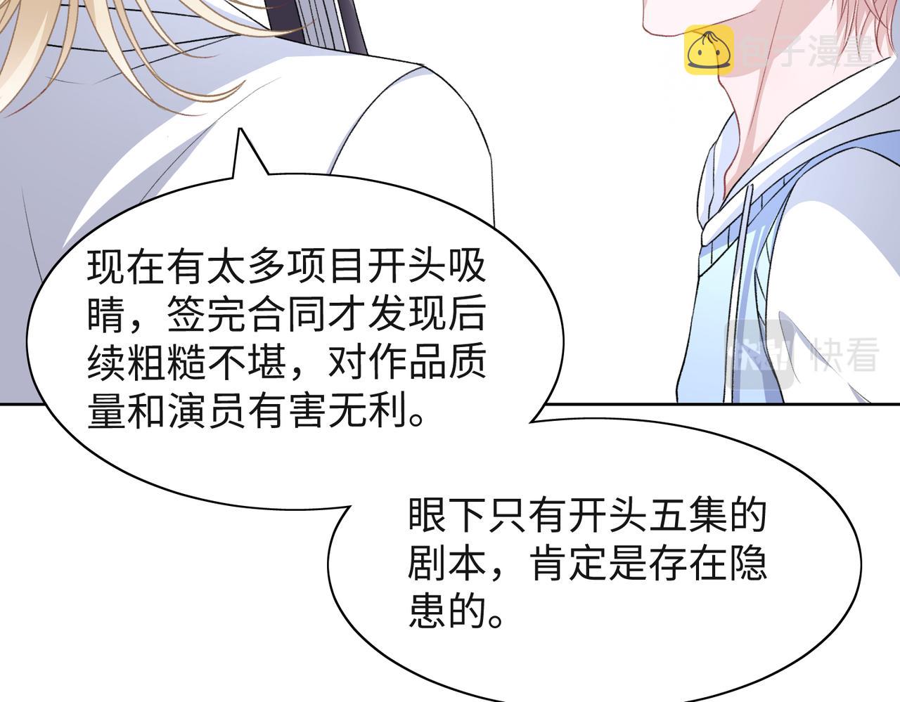 第49话 “情敌”见面41