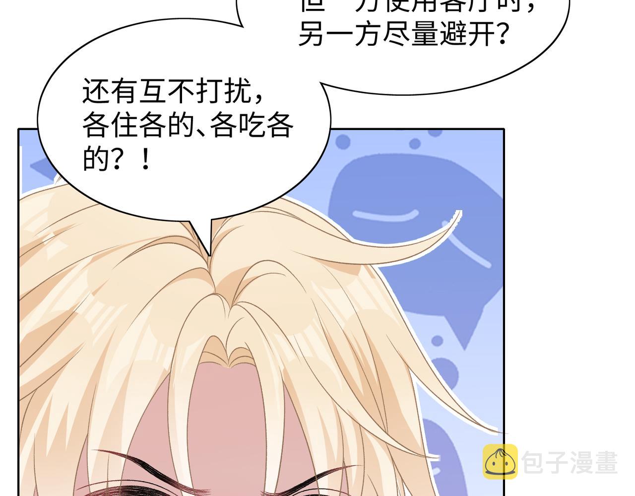 第75话 我让他伤心了吗28