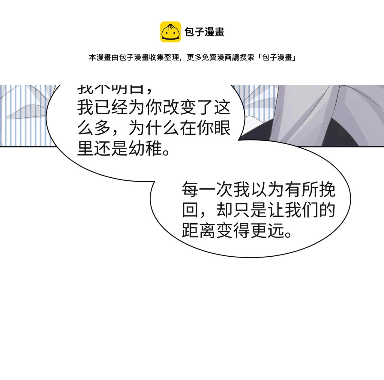 第47话 插足者？！82