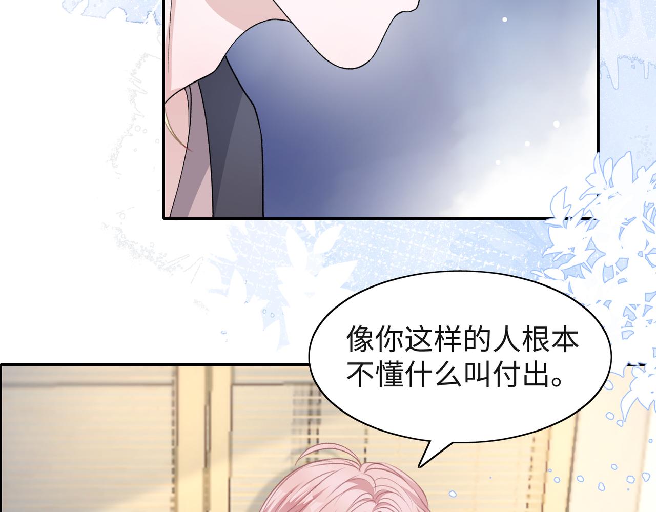 第40话 迟来的痛悔44