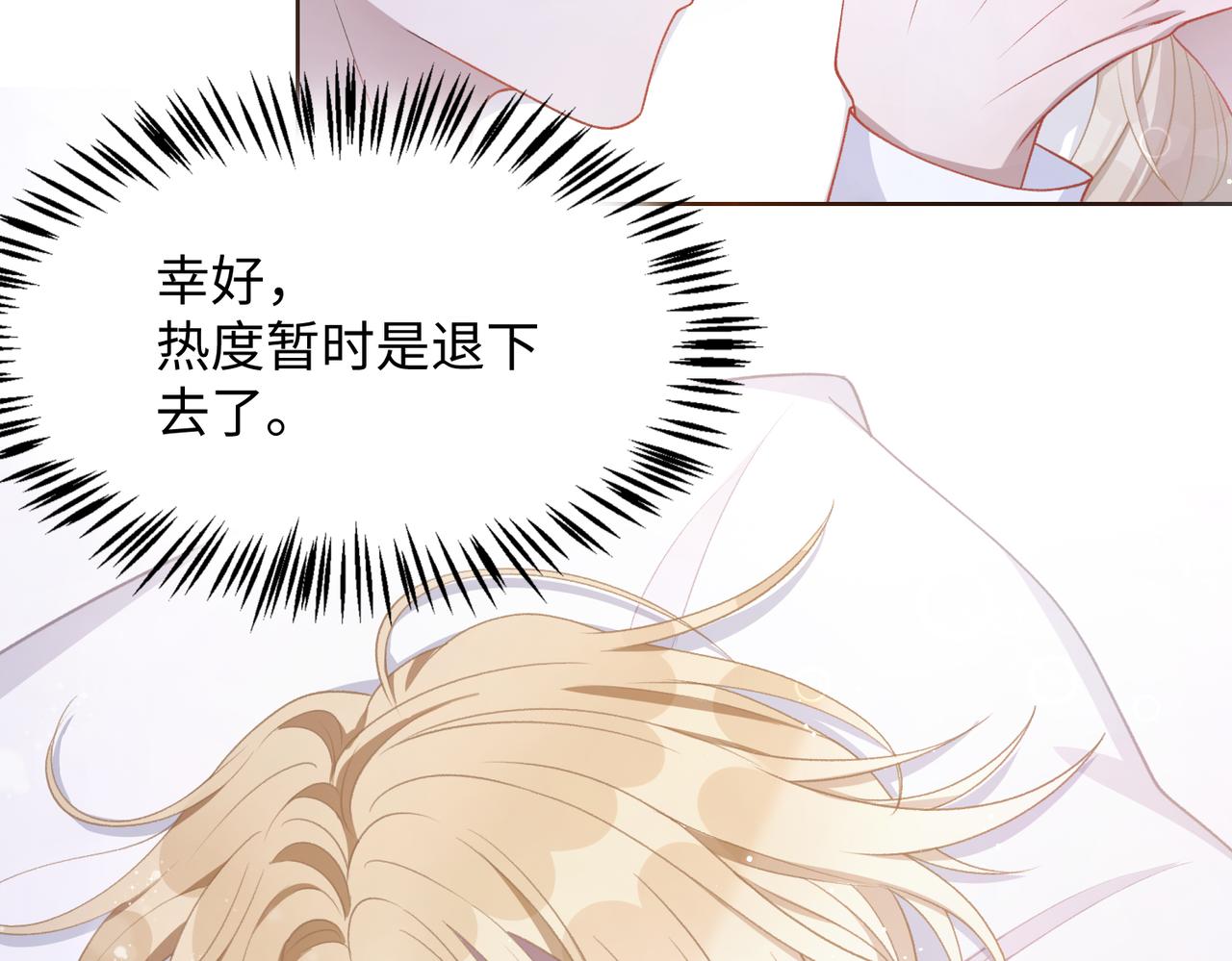 第12话 生病才该更腻歪81
