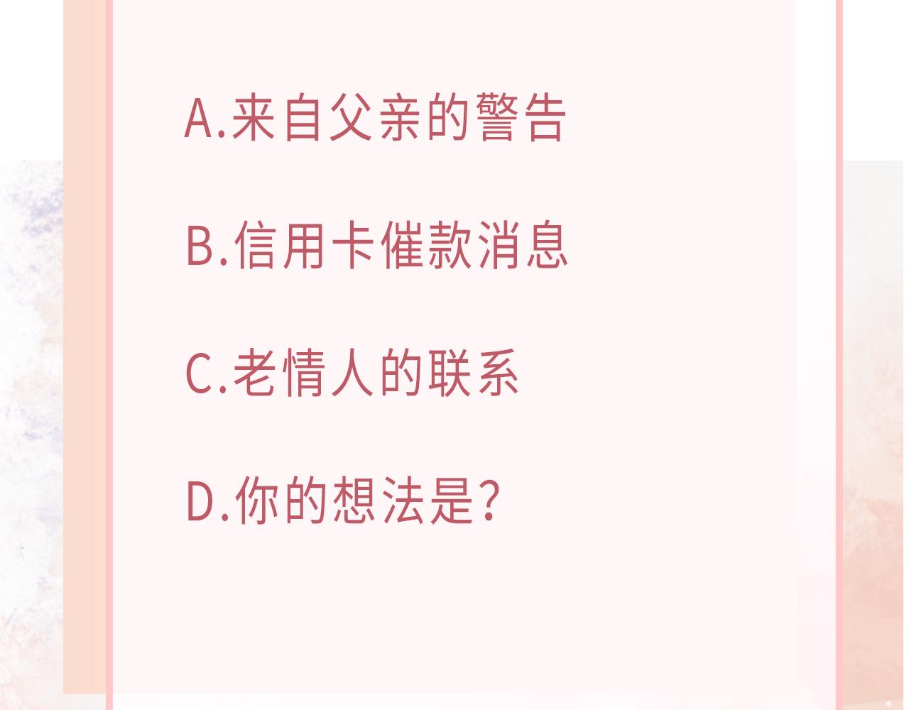 第75话 我让他伤心了吗108