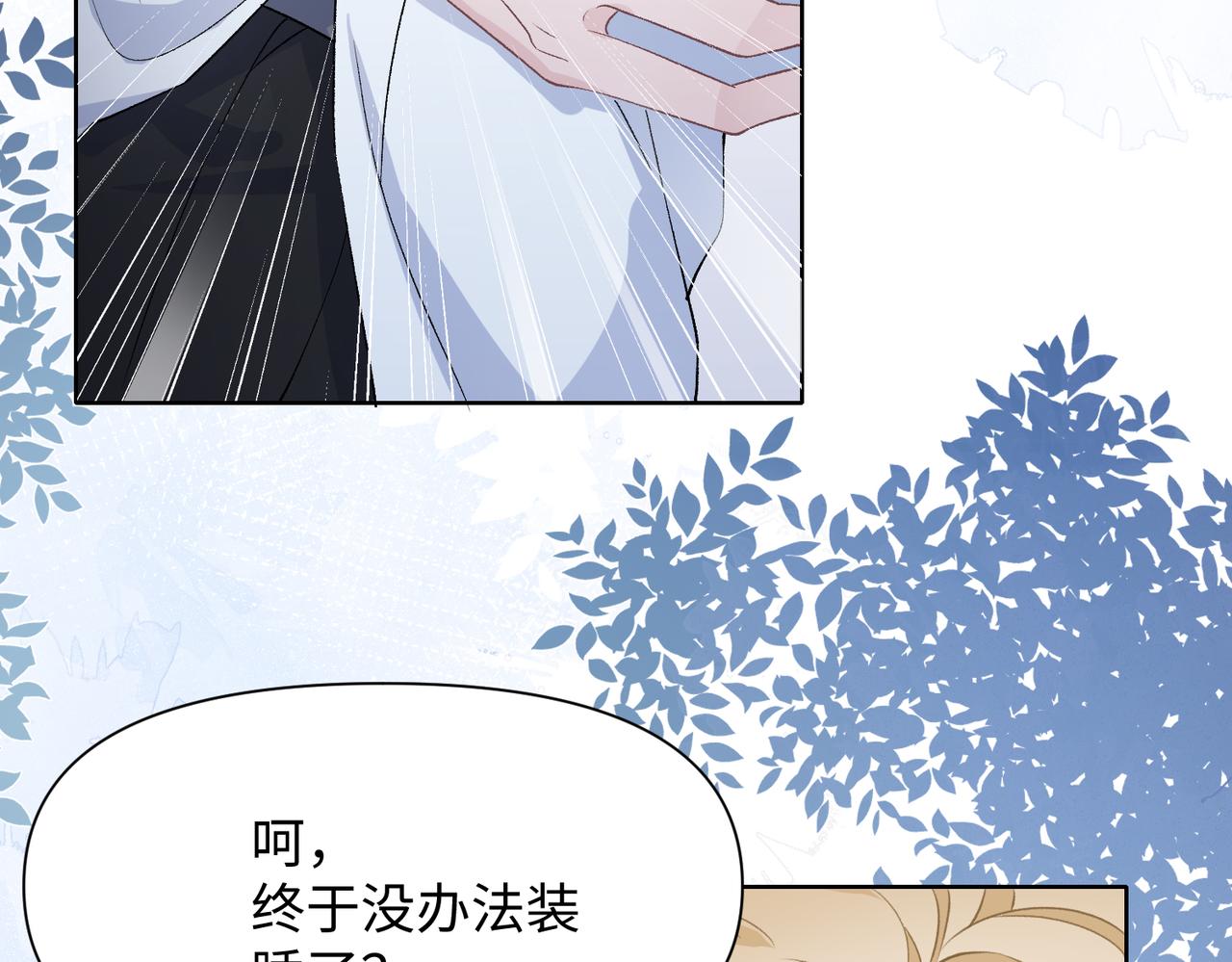 第77话 我知道你也想要……5