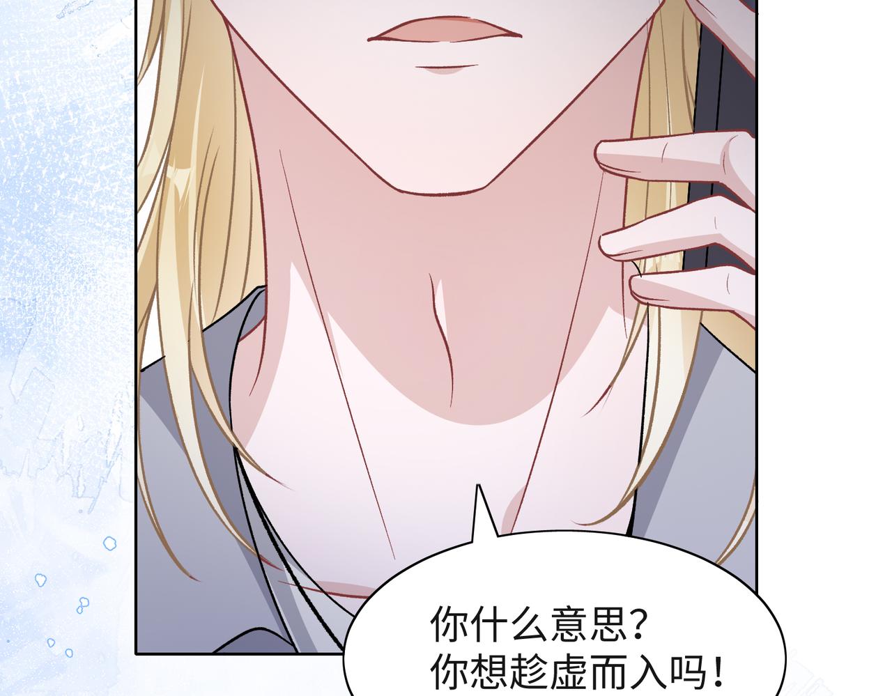 第38话 你想抢我的人？19