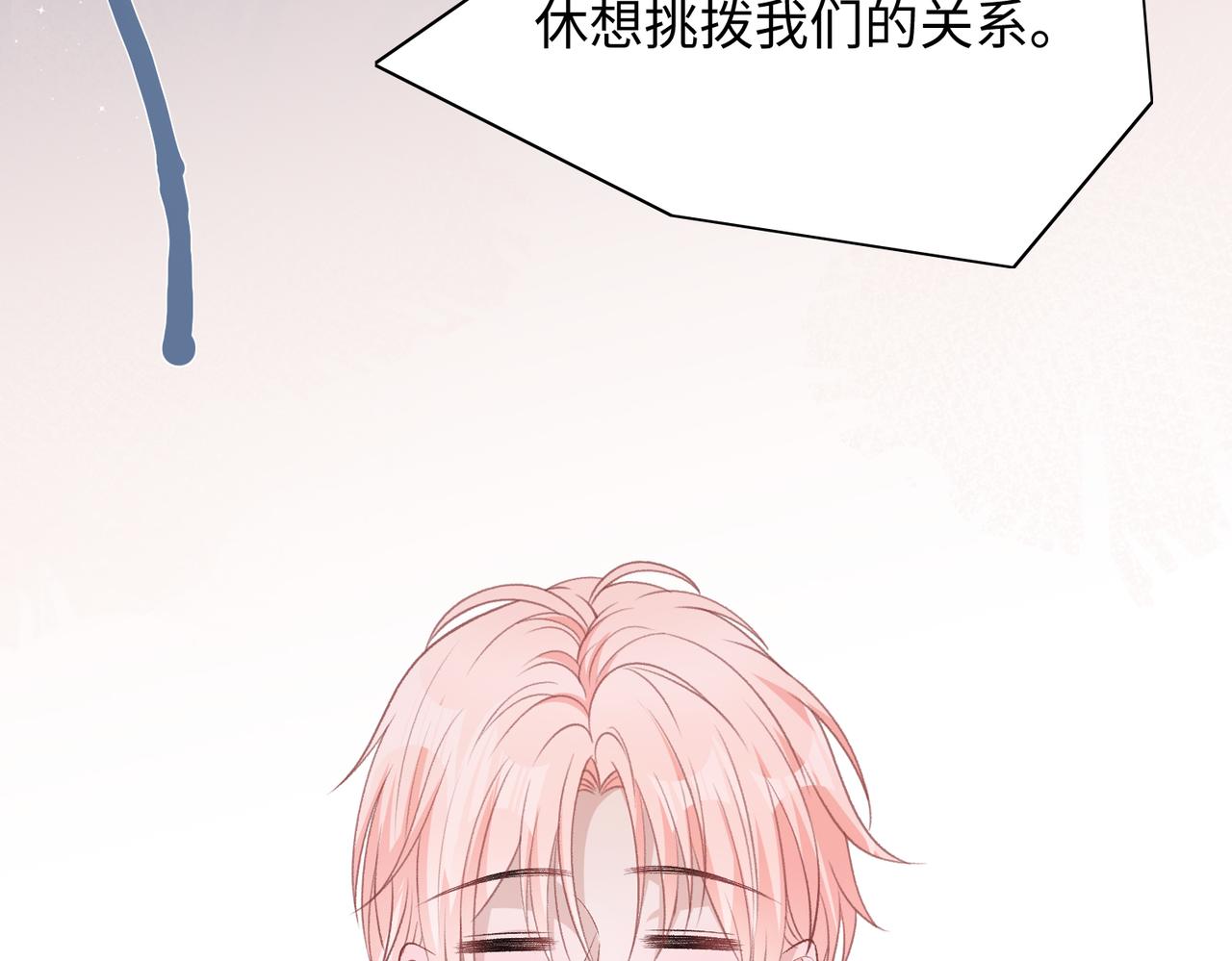 第76话 不会再对你撒谎76