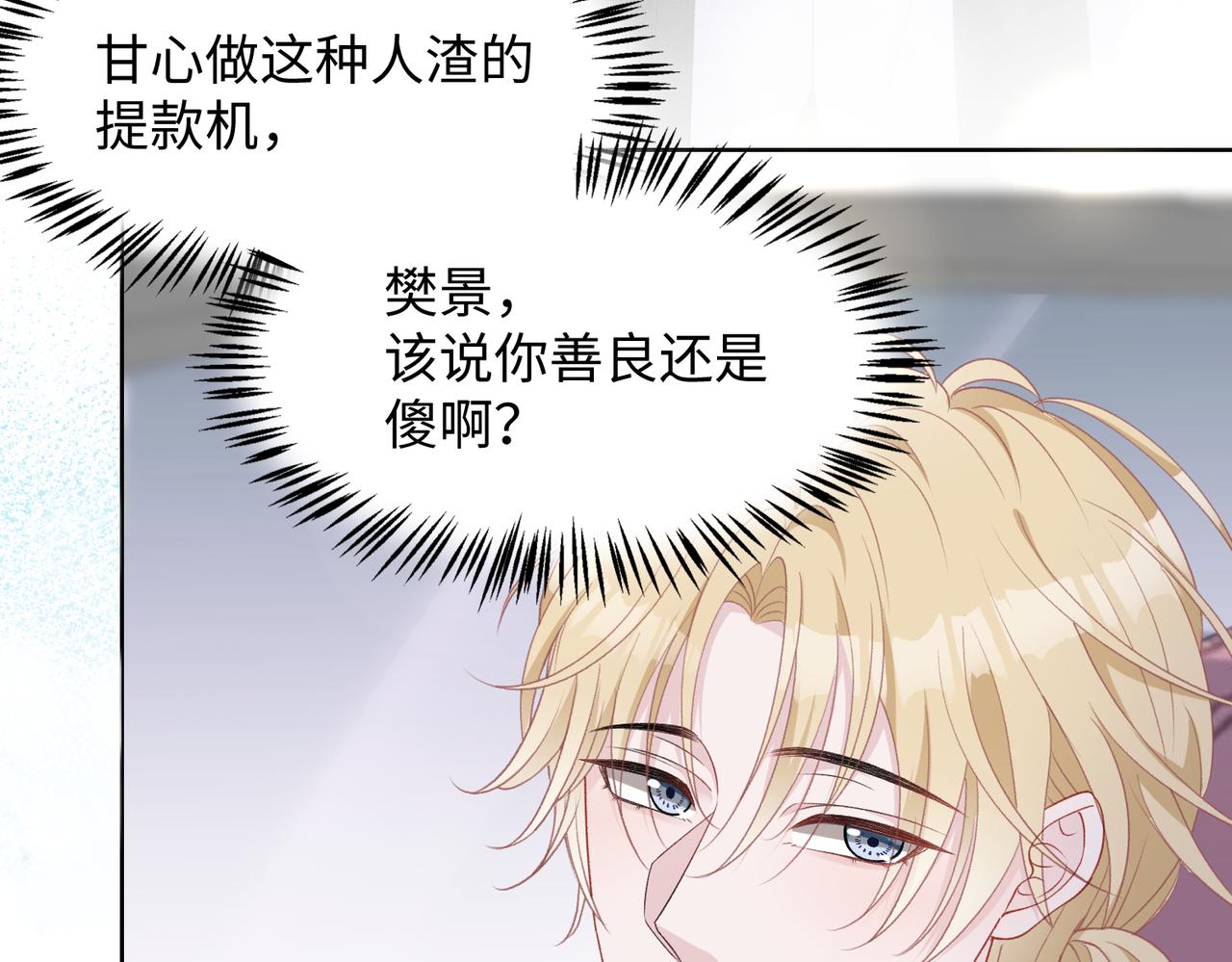 第14话 多管闲事11