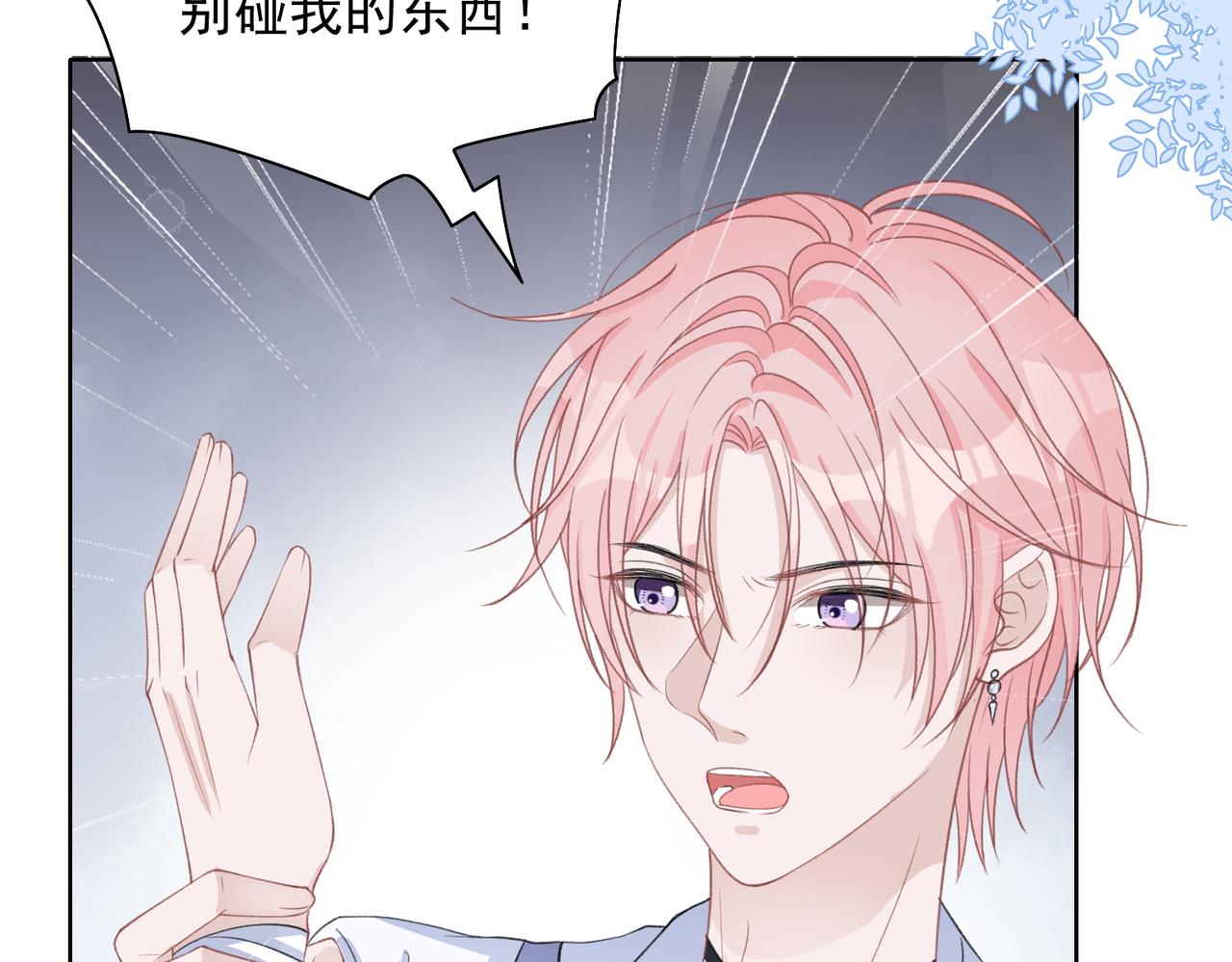 第27话 原来我才是多余的人34