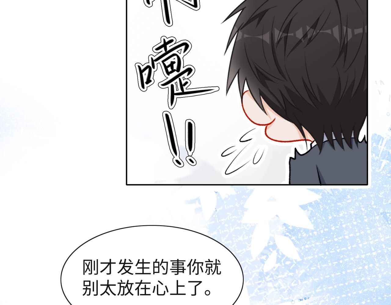 第53话 他是我的星星31