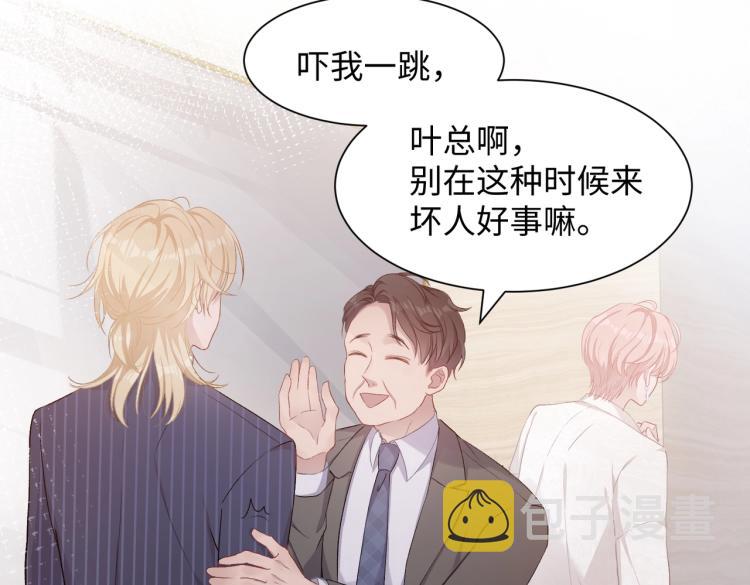 第4话 肮脏的酒会67