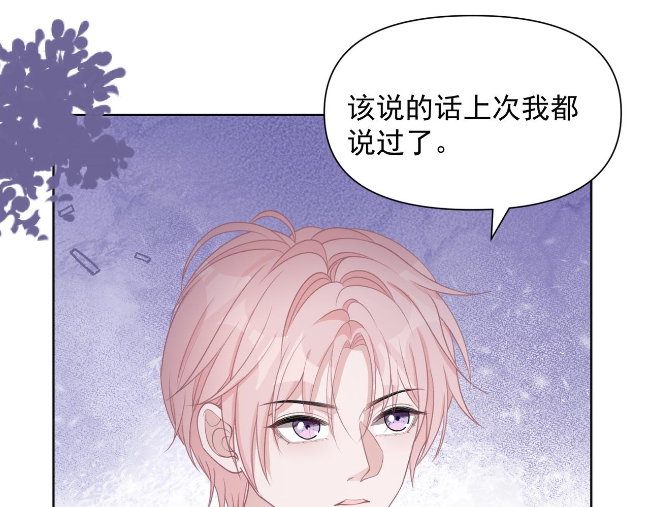 第60话 不能说的秘密22